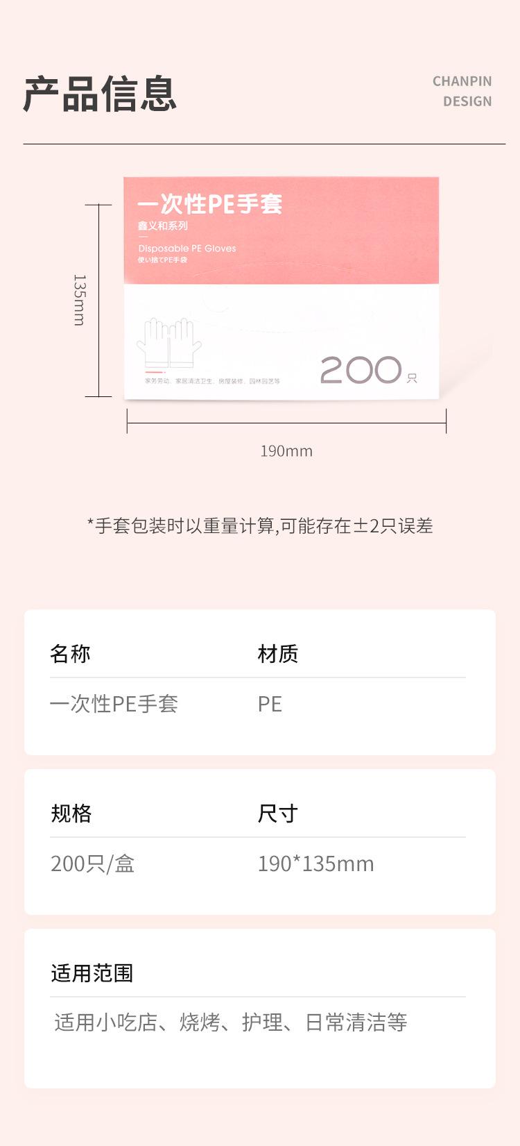 一次性手套1_08