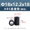 Columna Aislante Recta de Plástico ABS Negro para Placa de Circuito Impreso Columna Aislante para Placa Base Tubo Hueco Base Redonda Columna de Aislamiento de Altura M7M9M11M18