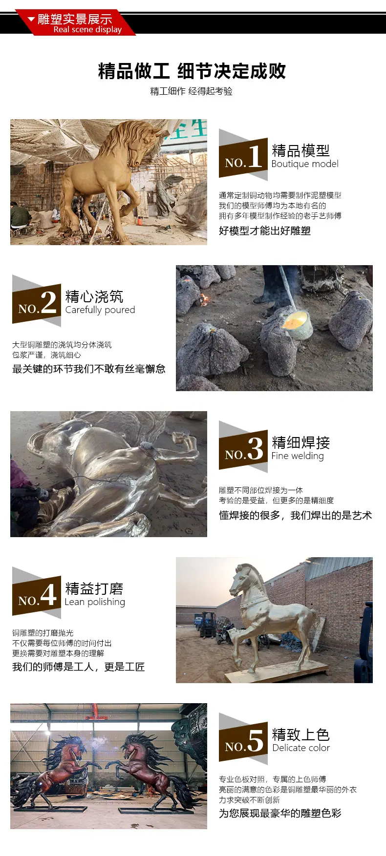 铜马详情5.jpg