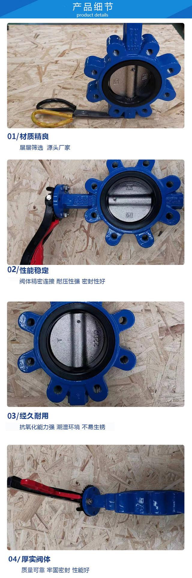 凸耳对夹蝶阀详情页 (2).png