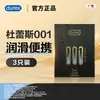 Preservativos Durex 001 Ultradelgados Paquete de 3/6 Preservativos Lubricados Térmicos Juguetes Sexuales para Adultos Venta al por Mayor