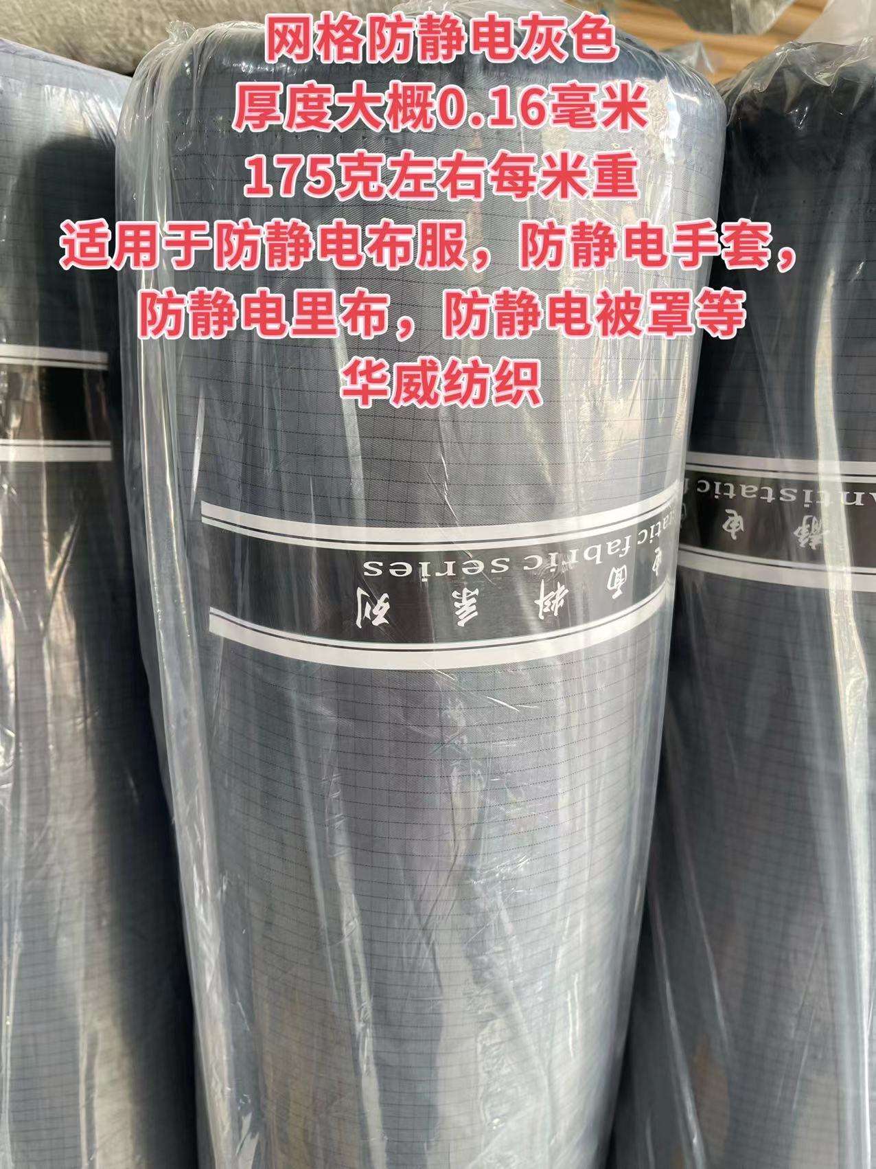网格灰色
