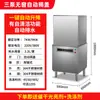 Lavavajillas Comercial de Tres Bombas con Tapa Abatible de Fábrica, Equipo de Limpieza Totalmente Automático para Hoteles, Comedores y Restaurantes, Personalizable