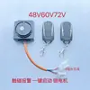 Veículo Elétrico Triciclo Elétrico Alarme Antifurto Partida com Um Clique 48V60V72V Controle Remoto Partida Trava Motor