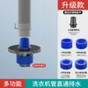 Máquina de Lavar Esgoto Tubo Ralo de Chão Junta Válvula Anti-Retorno Especial Verificação de Odores Anti-Fluxo Reverso Água Drenagem Três Vias Anti-Odor Três Vias