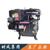 Motor Diesel Monocilíndrico Shifeng 1105 1115 28 148 168 188 Motor Original 18 24 28 Cavalos de Potência