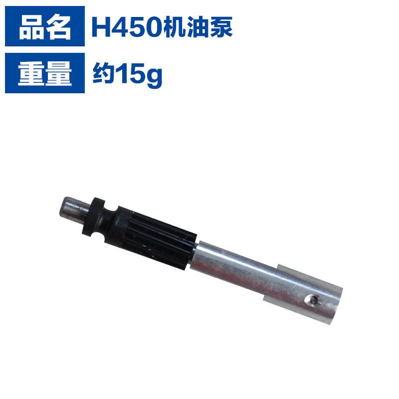 H450机油泵2