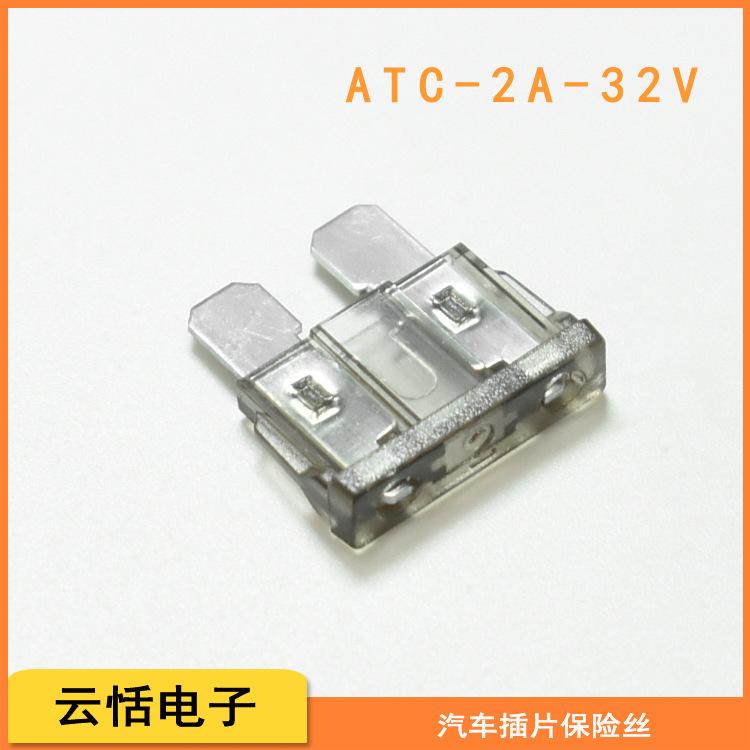 汽车插片保险丝