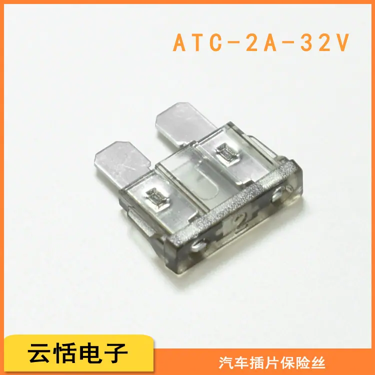 汽车插片保险丝