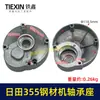Assento de rolamento de máquina de aço Hitian 355 Aço Lenda máquina Zhejiang 350 Aço máquina caixa de câmbio tampa central 05685