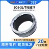 El Anillo Adaptador de Cámara Lide Sheng Ef-Slt es Adecuado para Convertir Lentes Canon Eos a Cámaras Sin Espejo Serie Panasonic Leica T-Mount
