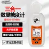 Xima AC002B Medidor de Açúcar com Display Digital Testador de Açúcar em Frutas de Alta Precisão Testador de Doçura Medidor de Açúcar em Bebidas