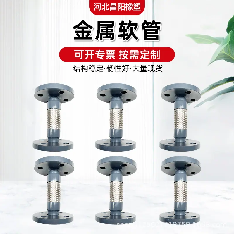 金属软管