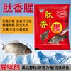 Aditivo con sabor a péptido aditivo para cebo de pesca promotor alimenticio pesca salvaje pozo negro carpa cruciana cebo de invierno