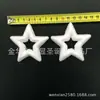 Estrella de espuma de cinco puntas Poliestireno hueca estrella de cinco puntas de Navidad adornos de espuma vacía cinco puntas 7.5cm salida de fábrica
