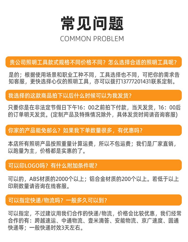多功能手电