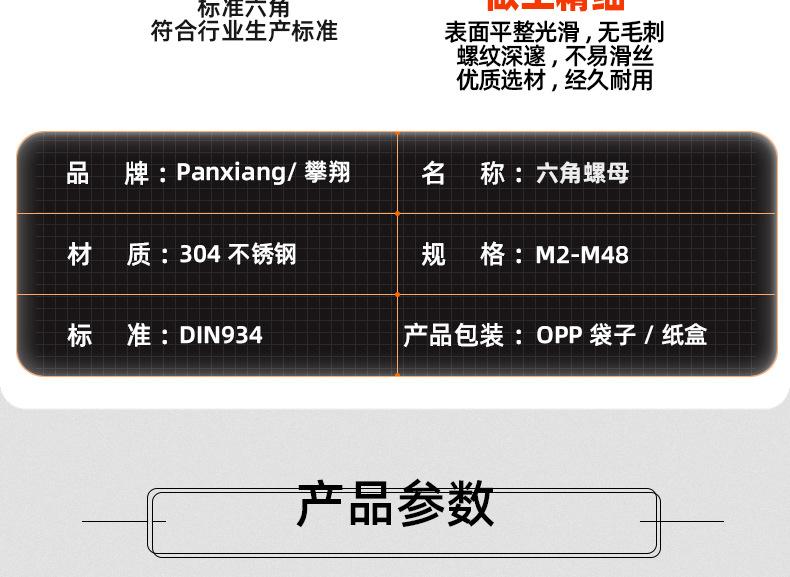 304不锈钢六角螺母_03_10.jpg