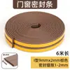 Tira de sellado autoadhesiva de EPDM para puertas y ventanas, para puertas corredizas y puertas de madera, tira de sellado amortiguadora y anticolisión