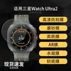 Adecuado para el reloj Samsung Galaxy Watch Ultra 2, película suave de hidrogel de alta definición, película templada a prueba de explosiones, película esmerilada anti-miradas indiscretas
