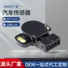 Fornecimento adequado para sensor de carro Mitsubishi sensor de posição da borboleta MD614772 MD614734