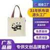 Bolsa Tote de Lona 20A Impressa Personalizada com Logo para Promoção de Atrações Turísticas, Bolsa de Lona Branca Feita Sob Medida com Design Artístico