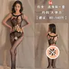 Prepare-se! Lingerie Sexy Combinação W Tentação Sem Tirar Meia-Calça Sexy Preta com Abertura no Gancho Uniforme de Peça Única de Rede Apaixonada para Mulheres