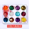 Lentejuelas para decoración de uñas polvo brillante 12 colores papel de concha polvo de perla diamante láser corazón de melocotón decoración de uñas material para slime DIY