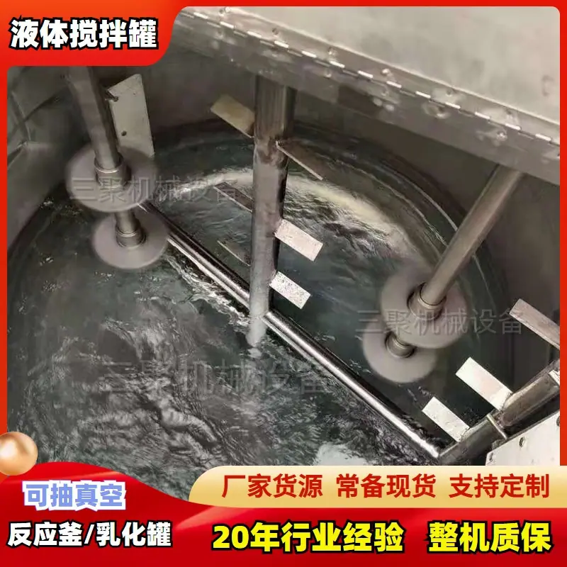 液体混合机 (139)_副本.jpg
