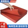 Almohadilla de silicona para máquina de estampado en caliente, almohadilla de transferencia de calor, almohadilla aislante de espuma de silicona, almohadilla de esponja, almohadilla de silicona de alta temperatura
