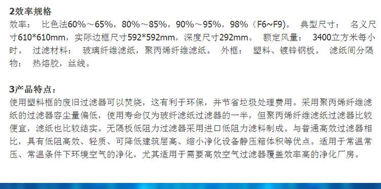 15空气过滤器镀锌_18