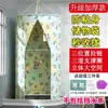 Cubierta para ducha de baño carpa de baño redonda tienda de campaña para el hogar rural tienda de campaña para exteriores adulto bebé invierno engrosada cálida impermeable a prueba de moho