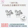 Mariposa Iridiscente de Gama Alta Varilla de Aleación de Titanio Mariposa Iridescente Perforación de Oreja Perno para Hélice Auricular Accesorios de Perforación para Oreja Henson Jewelry