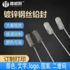 Selos de Fio de Metal, Abraçadeiras Descartáveis Anti-Ferrugem, Selos de Fio Plug-in, Selos de Chumbo, Anti-Falsificação, Etiquetas Logísticas à Prova de Violação, Anéis de Aço