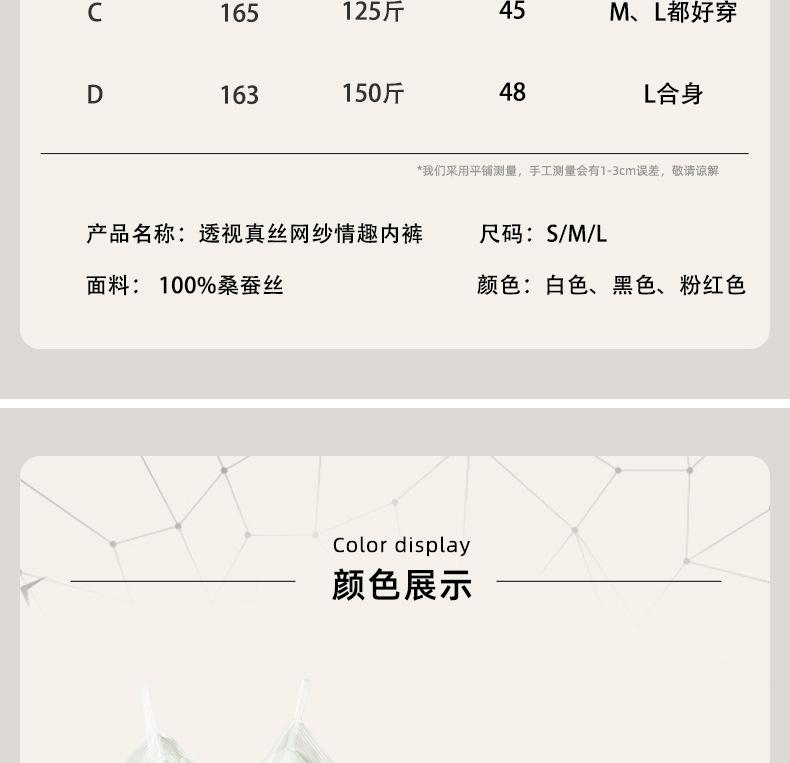 日系少女三角网纱内衣xq_10