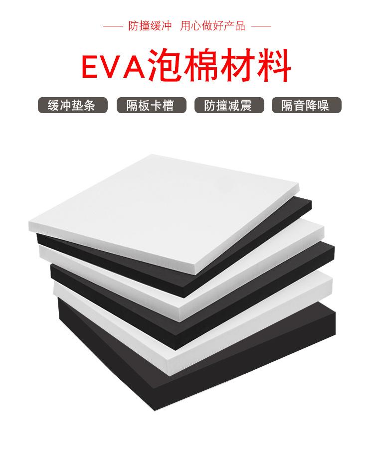 45度EVA详情页-第三套_03.jpg