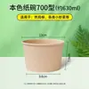 Tigela de papel descartável/Caixa de almoço redonda, sem cor, espessa, adequada para uso doméstico, frutas, acampamento, macarrão instantâneo, caixa de almoço com estampa de panda.