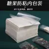 Papel de arroz glutinoso, papel de caramelo, pastel de gelatina de piel de burro, empaque de pasta medicinal, papel de arroz glutinoso, empaque de caramelo turrón, cobertura de azúcar comestible