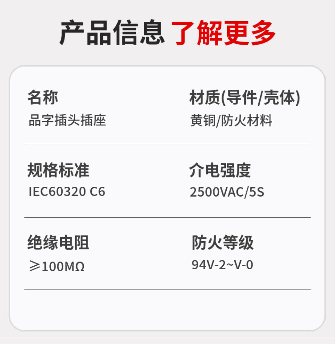 插头插座详情-2_副本3.png