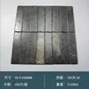 Pared de Fondo de Barra Imitación Piedra Caliza Baldosas de Tira Larga, Baldosas de Tira Negro Mate, Baldosas Completamente de Porcelana Mate para Proyectos de Restaurantes y Tiendas de Ropa