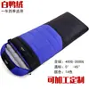 Saco de Dormir de Penas Barraca ao Ar Livre Camping Viagem Sono Sesta Estilo Envelope Inverno À Prova de Frio Espessado Acoplável