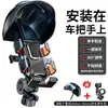 Soporte para Teléfono de Patinete Eléctrico con Parasol Envío Rápido A Prueba de Golpes Amortiguación de Vibraciones Soporte para Motocicleta y Coche Soporte para Teléfono de Coche Eléctrico