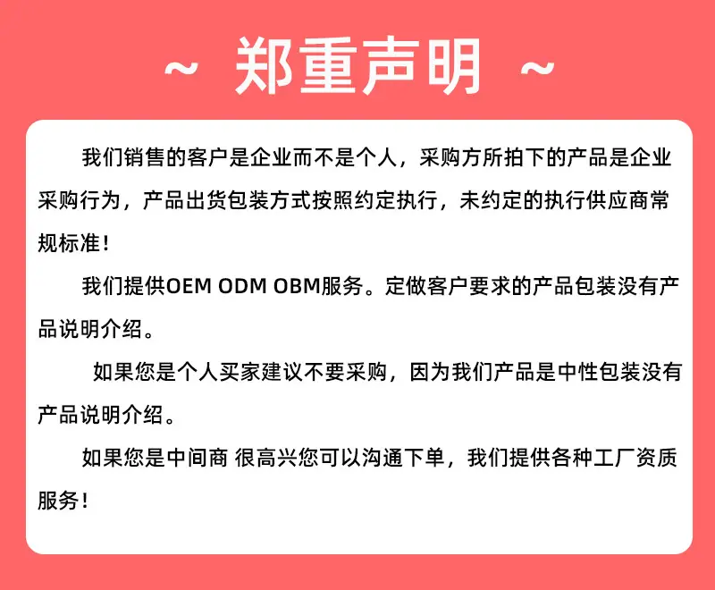 郑重声明(4)