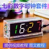 Kit de Relógio Digital de Sete Cores Microcontrolador Relógio Despertador com Temperatura de Cor Placa de Circuito para Prática de Soldagem Produção Eletrônica DIY