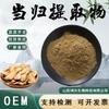 Extrato de Angelica Sinensis 10:1 Pó de Angélica Solúvel em Água, Grau Alimentício e Medicinal, Pó Concentrado de Angélica, Matéria-Prima de Grau Alimentício, em Estoque