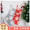 Decoración Navideña Nueva Transfronteriza Colgante Navideño Calcetines Navideños Copo de Nieve Calcetines Navideños de Peluche Bolsa de Regalo