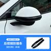 Aplicável a Lecao L60 cor original do carro espelho retrovisor faixa anticolisão adesivo anti-riscos para carro acessórios de modificação para decoração de carro