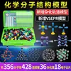 Ensino Fundamental e Médio Química Inorgânica Modelo Molecular Estrutura Molecular Modelo em Escala Bola e Vareta Equipamento Experimental Demonstração de Cristais Retrátil