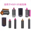 Accesorios para Rizador Airwrap HS05 Junta Suavizante Junta Peine Suave Peine Duro Cepillo de Limpieza para Cilindro