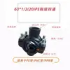 Conector de Cuatro Vías para Asiento de Silla de PE Conector de Interruptor de Válvula de Riego Ahorrador de Agua Agrícola Fabricante