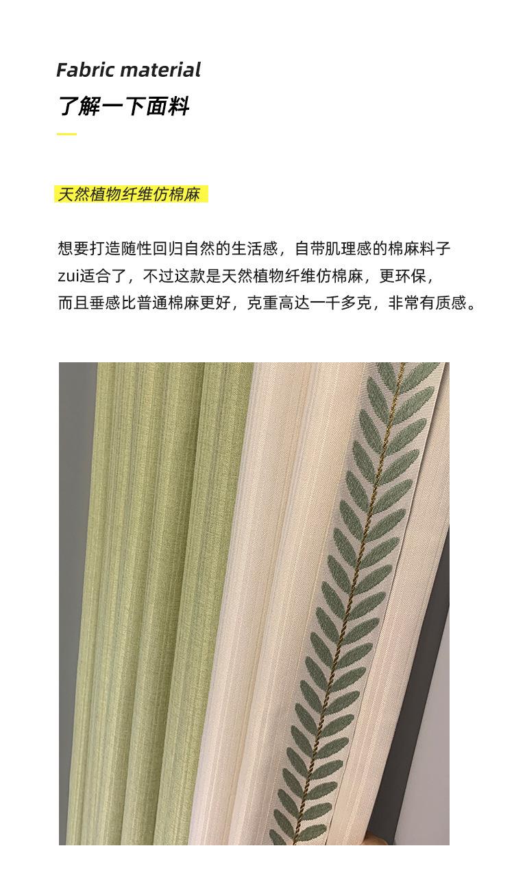 小清新绿色窗帘_03.jpg